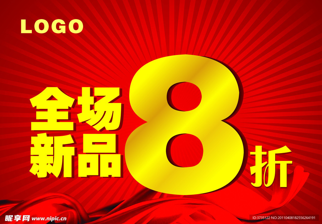 打折吊旗