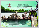 房地产广告设计