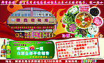 老鸭汤广告