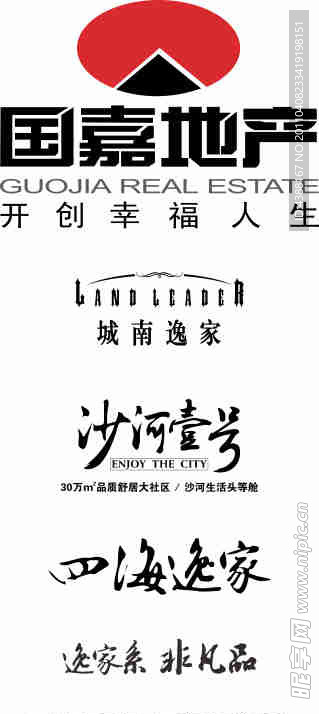 国嘉地产