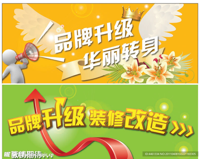 品牌升级