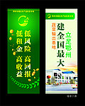 农产品市场墙面刀旗