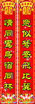 婚联