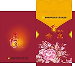 请柬红包