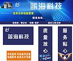 蓝海科技