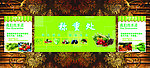 蔬菜宣传 收银台