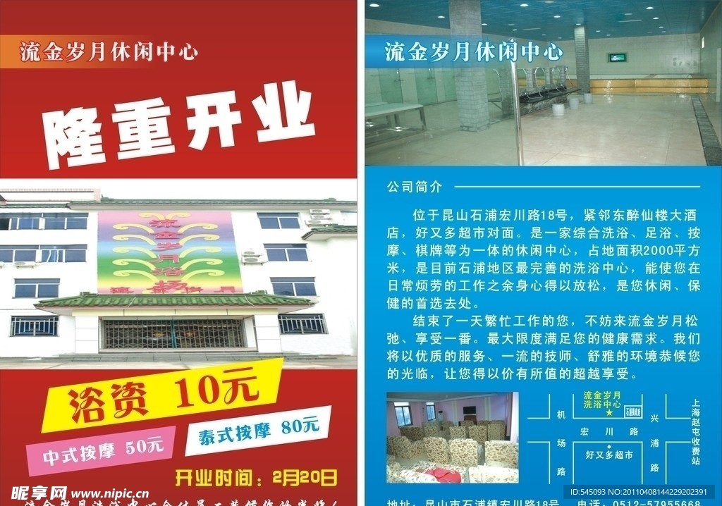 流金岁月