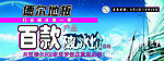 德尔地板 破冰价