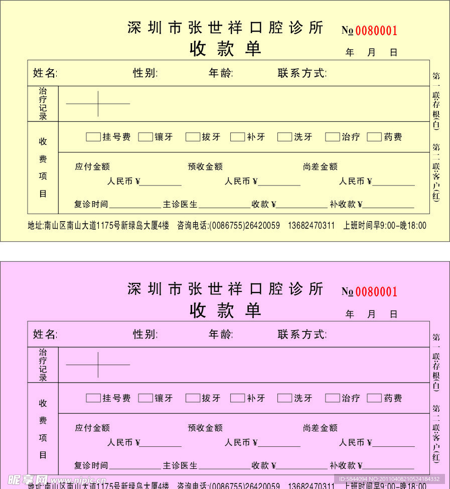 广告模板