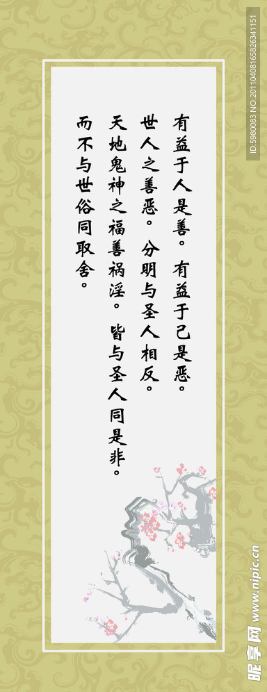 画轴