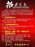 招兵买马 招聘