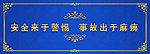 围挡广告