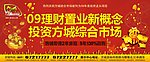 房地产广告