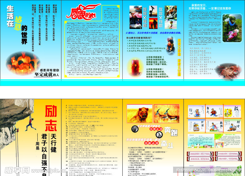 励志书香书展