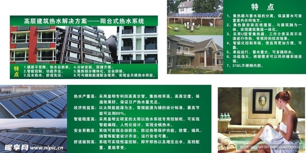 皇明公司广告