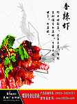 美食海报