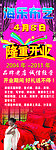 海乐展架
