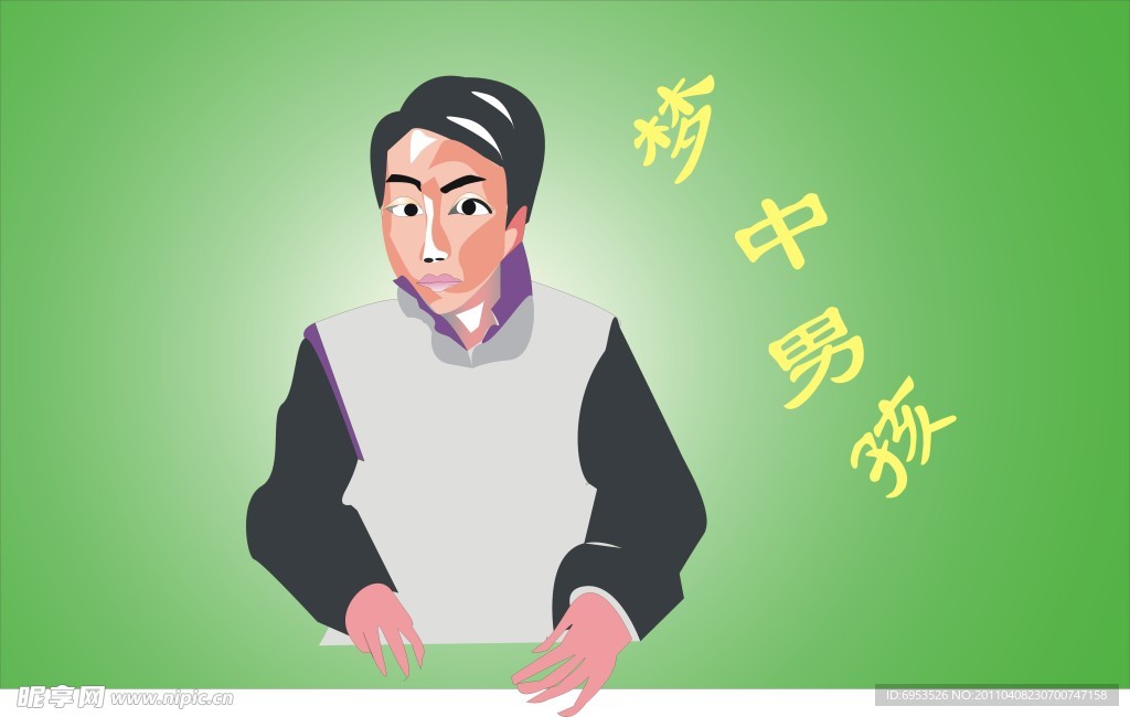 梦中男孩