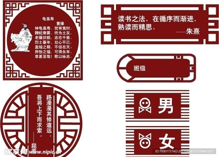 中式挂牌