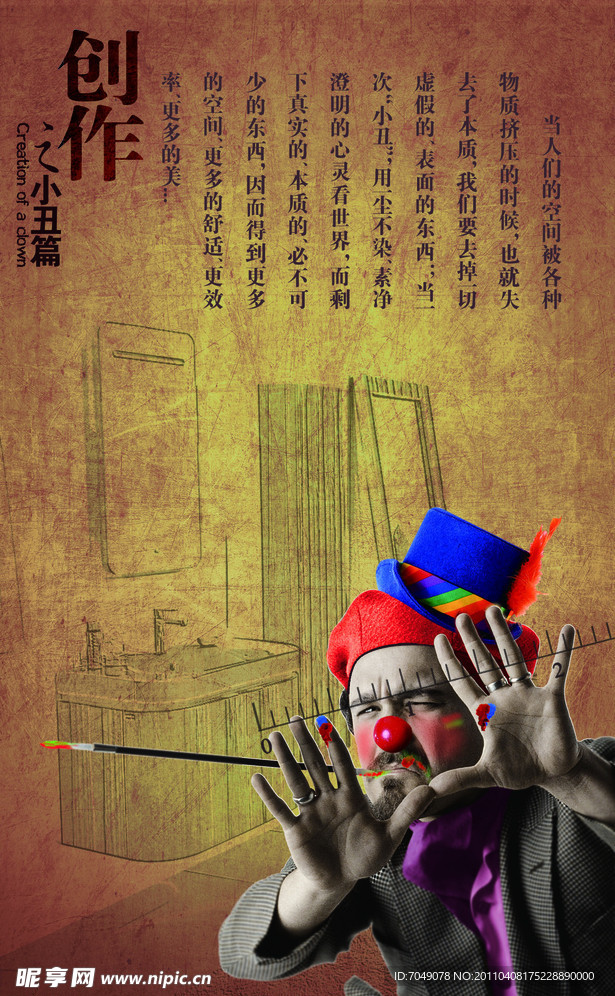 设计创作 海报