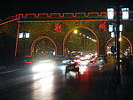 荆州城墙夜景