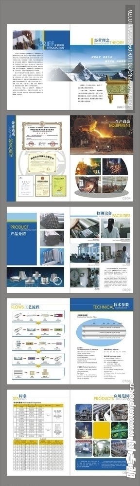 不锈钢画册