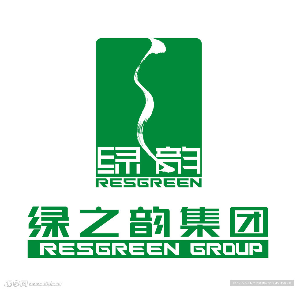 绿之韵