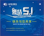 激情5 1