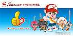 请为文明广州竖起大拇指