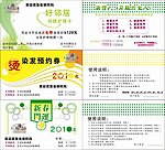 美发优惠卡