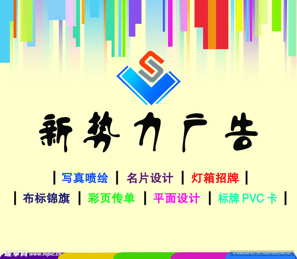 广告背景墙