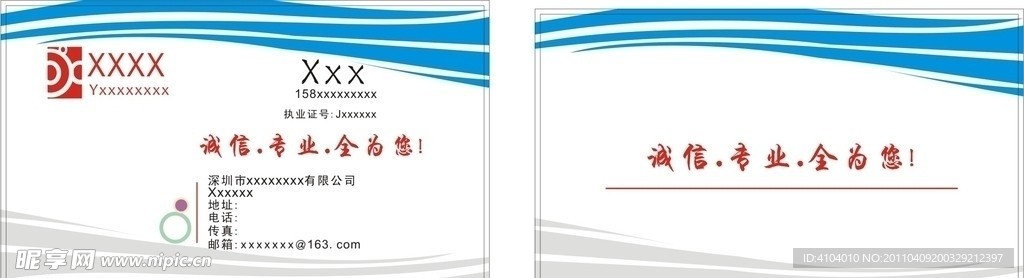 名片模板