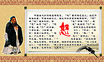 孔子说道