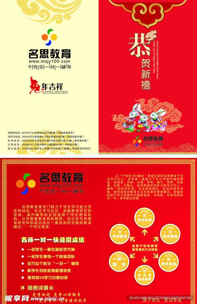 贺卡