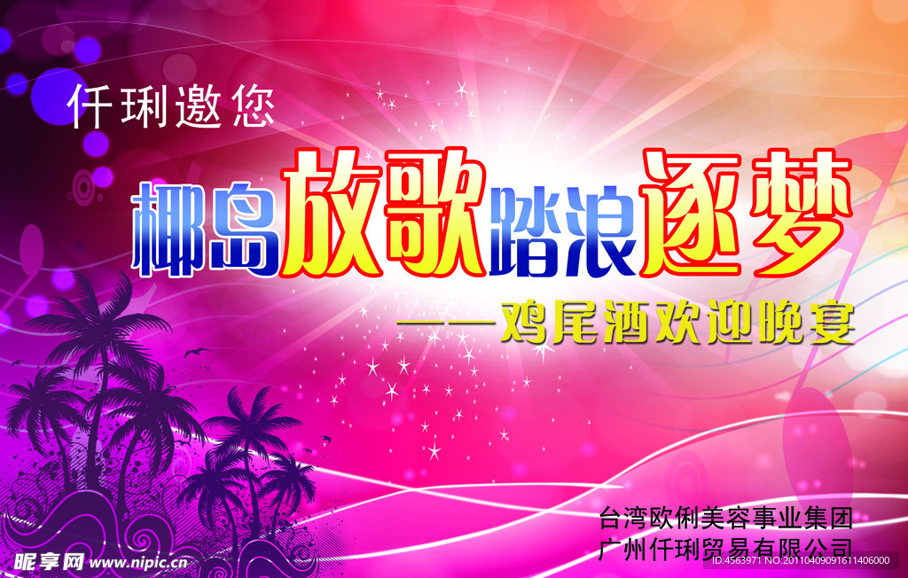 想唱就唱放歌