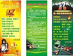 台球展架
