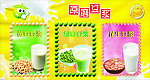 原磨豆浆