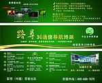 翠韵玉文化导航展牌
