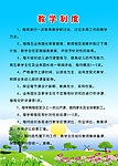 教学制度