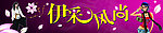 服饰门头
