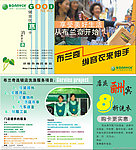 布兰奇国际洗衣单页