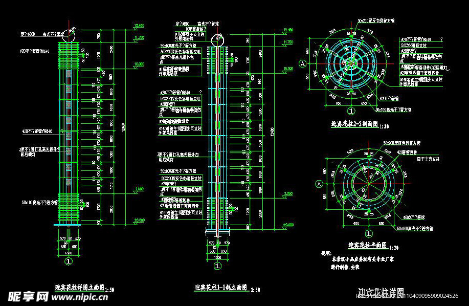 cad迎宾花柱结构详图