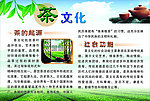 茶文化宣传画