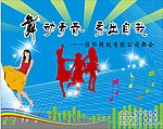 信华舞台