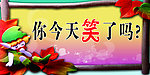 微笑展板