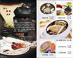 菜单 汤
