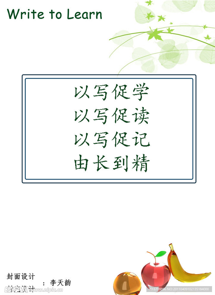 杂志设计 封底