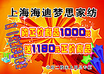 五一宣传单
