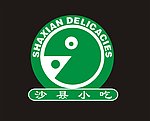 沙县小吃LOGO