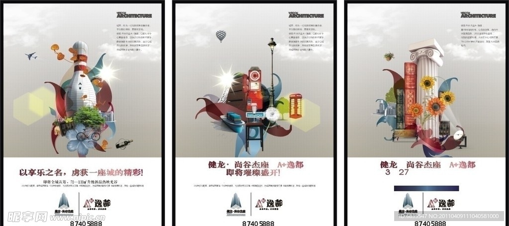 房地产广告